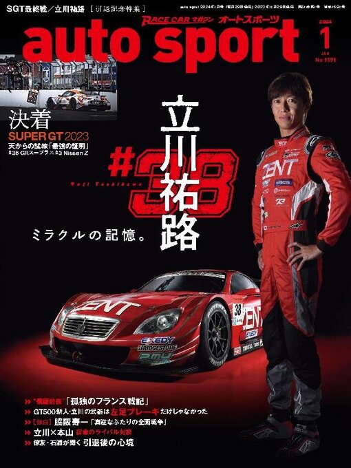 Title details for auto sport　オートスポーツ by SAN-EI Corporation - Available